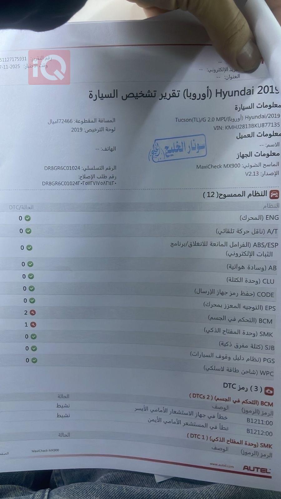 هيونداي توسان